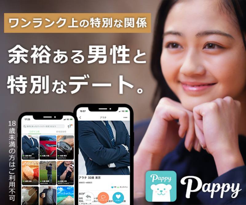 pappy(パピィ)